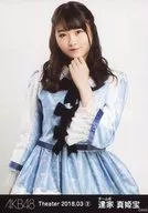 Makiho Tatsuya / Upper body / AKB48 Theater Trading Official photo Set 2018. March2 「 2018.03 」