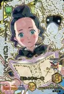 3-015[★★★★]:Charmy・パピットソン
