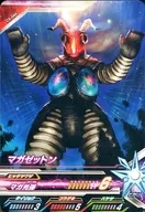 C5-044[N]：マガゼットン