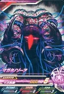 C5-045[N]：マガタノゾーア