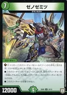 10/15 [UC]: Xenose