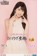 モーニング娘。’18/牧野真莉愛/3/21(日) アイプラザ豊橋/モーニング娘。誕生20周年記念コンサートツアー2018春～We are MORNING MUSUME。～ 会場限定 日替わりA5ワイドサイズ生写真