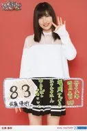 モーニング娘。’18/佐藤優樹/4/8(日)福岡 サンパレスホテル＆ホール /モーニング娘。誕生20周年記念コンサートツアー2018春～We are MORNING MUSUME。～ 会場限定 日替わりA5ワイドサイズ生写真