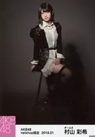 Yuiri Murayama / Sitting / AKB48 January 2018 net shop only individual Official photo "Black Race" costume