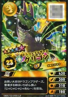 SWA 03 065 LE [Legend] : Grigon (sem habilidades)