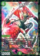 P13/Y17[Promotion]:NaハナキLee