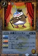 PB12-03 [C] : Comedy King Pentane (M Rare Specification)