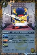 BS20-044 [U] : SwordsMan Pentane (M Rare Specification)