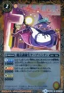 BS29-030 [C] : Magic Trainee Cape Pentane (M Rare Specification)