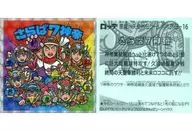 Gaiden -16 Pseudo-Square Prism : Saraba-Nanajintei