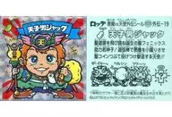 Gaiden -19 [Pseudo-Square Prism] : Amako Otoko Jacques
