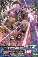 VS5-009[R]：デビルガンダム最終形態