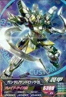VS5 014 [R] : Gundam Sand Lock Fix
