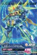 VS5-032 [R] : Star winning Gundam