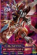 VS5-050[M]:高达God Master