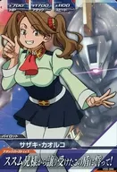 VS5-066 [C] : Sazaki Kaorko