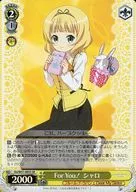 GU/W57-005S [Super Rare] : (Holo) For You! Shallow