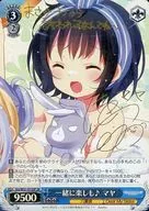 GU/W57-073SP[SP]:享受一緒瑪雅(德井青空金燙金帶簽名)