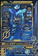 BM4-060[CP]:假面骑士构建鲸鱼喷射泡沫