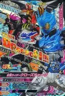 BM4 067 [CP] : Cargo de cierre de Kamen Rider