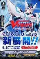 VPR/0001[PR]:Blaster刀片