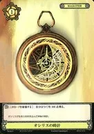 B02/25 [C] : Osiris watch