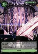 B02/41[C]：龍仙郷