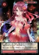 B02/130 [C] : Devil Sekijin Celt