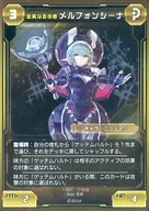 1-051 [★★★]: Tadazane's servant Melvon Sina]