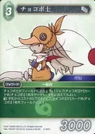 5-061C [C] ： チョコボ士