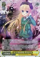3/WE 30-01 SP[SP]:和你一起看的景色芳乃樱(一美金烫金带签名)