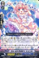 G-CB07/022W[R]：Duo 忘れえぬ日々 シェリル