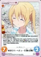 BS 009 [U] : Barbacoa junto al agua "Hyuga Natsuho"