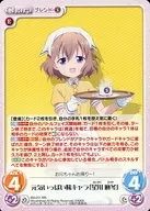 BS-1500 [RR] : "Hoshikawa Mafuyu," a lively younger sister Character BS 011 [RR]