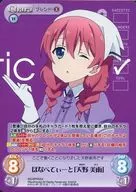 BS-BPR004 [PR] : "Amano Biu" (Amano Biu)