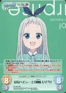 BS-BPR005 [PR] : bonotei and' Hideri Kanzaki'