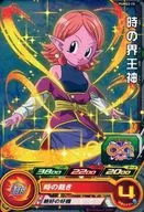 PUMS3-15[P]:时界王神