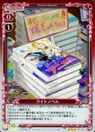 01-127 [R] : (Holo) Light Novel