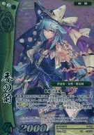 9-024 [Super Rare] : Konomae