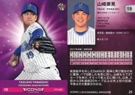 25[常规卡]:山崎康晃