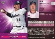 34 Regular Card : Yoshinori Sato