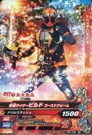 PBM-086 [N] : Kamen Rider build? ghost form