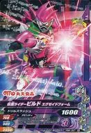 PBM-087[N]：仮面ライダービルド?エグゼイドフォーム