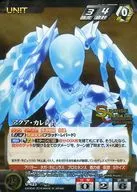 U 423 [Pre] : Aqua Current