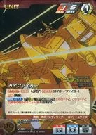 U-489[Pre]:ガオファイガー