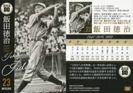 03 [Regular Card] : Tokuji Iida