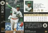 13[常规卡]:山内新一