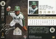 18 [レギュラーカード] ： 香川伸行
