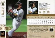 56[常规卡]:本多雄一