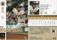 70 [レギュラーカード] ： 東浜巨